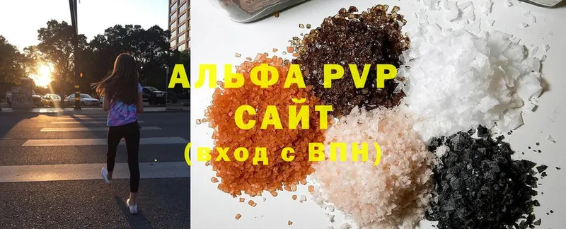 APVP кристаллы  Нефтекамск 